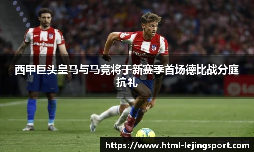 乐竞体育