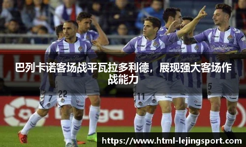 乐竞体育官网