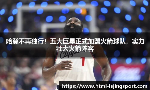 乐竞体育