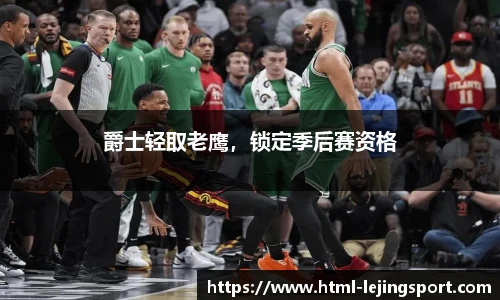 乐竞体育官网