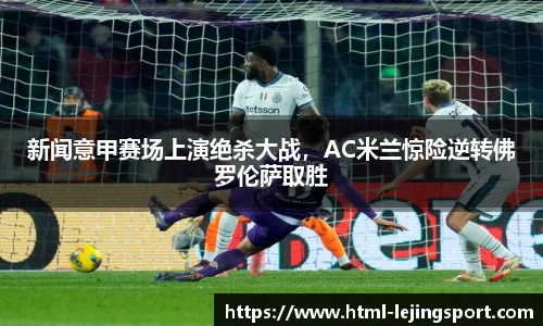 乐竞体育