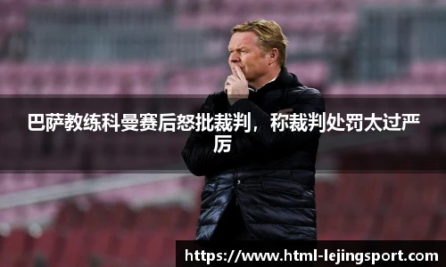 乐竞体育官网