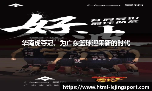 乐竞体育官网