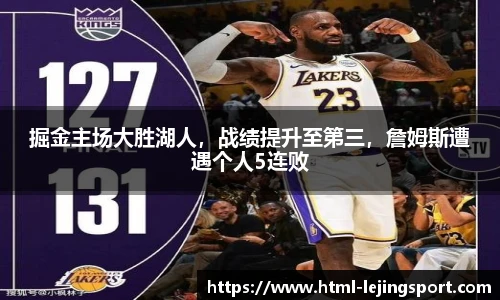 乐竞体育官网