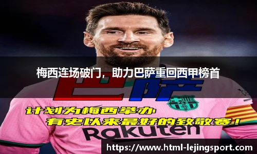 乐竞体育官网