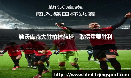 乐竞体育官网