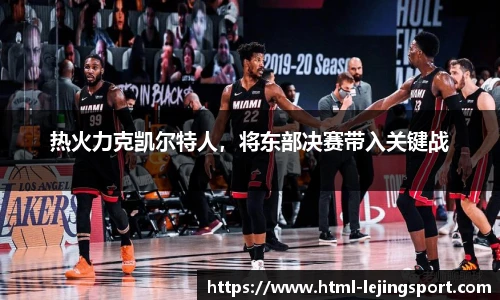 乐竞体育