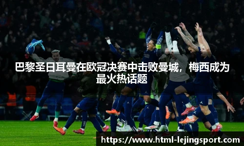 乐竞体育官网