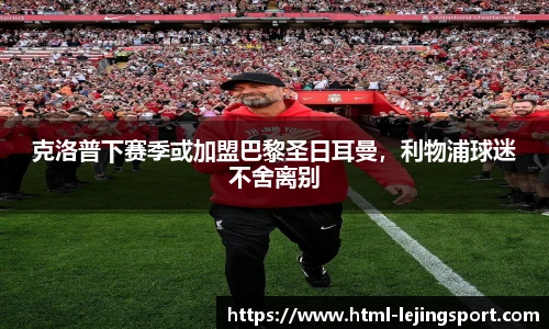 乐竞体育官网