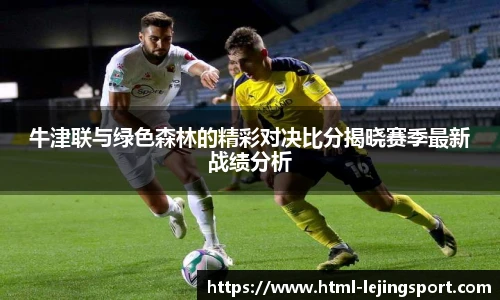 乐竞体育官网