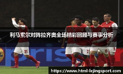 乐竞体育