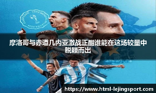 乐竞体育官网