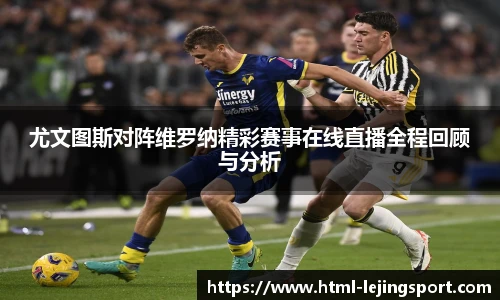 乐竞体育