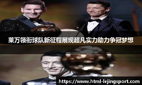 乐竞体育官网