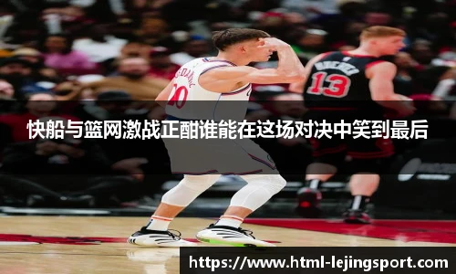 乐竞体育