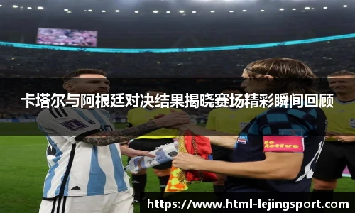 乐竞体育官网