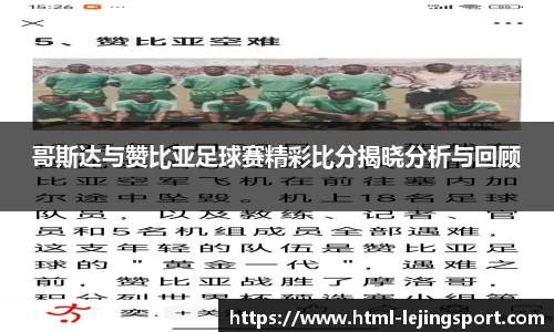 乐竞体育官网