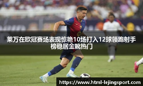 乐竞体育