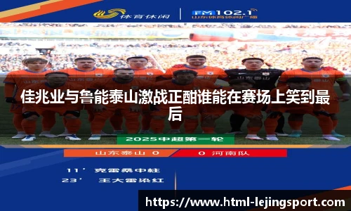 乐竞体育