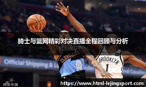 乐竞体育