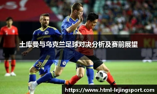 乐竞体育官网